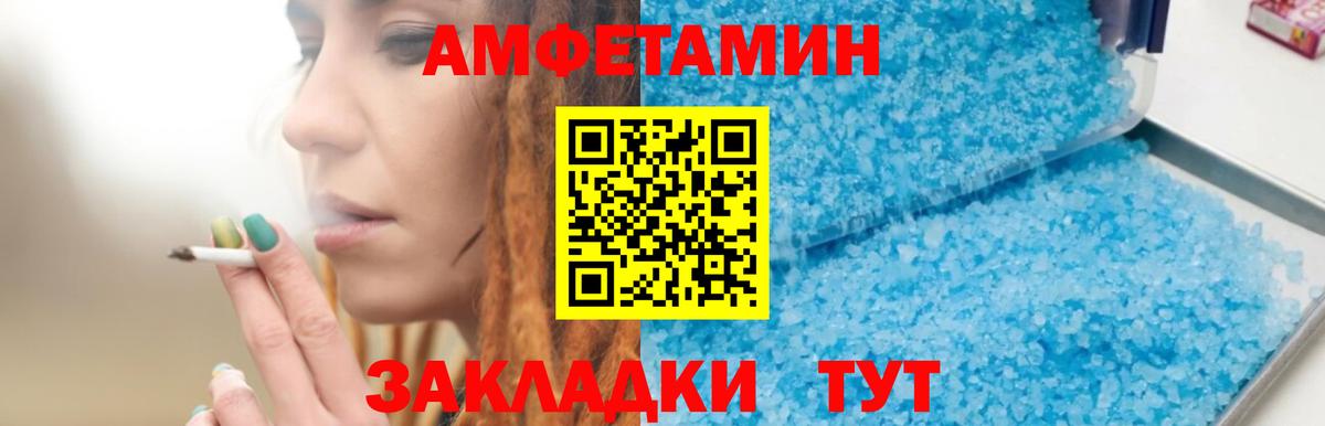 Амфетамин 97%  Амфетамин  Кирово-Чепецк  Вход с VPN 