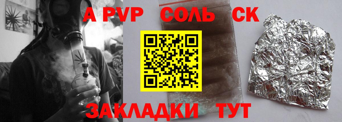 A PVP кристаллы  Alfa_PVP крисы CK  Alpha-PVP СК  Кирово-Чепецк  Вход с VPN 