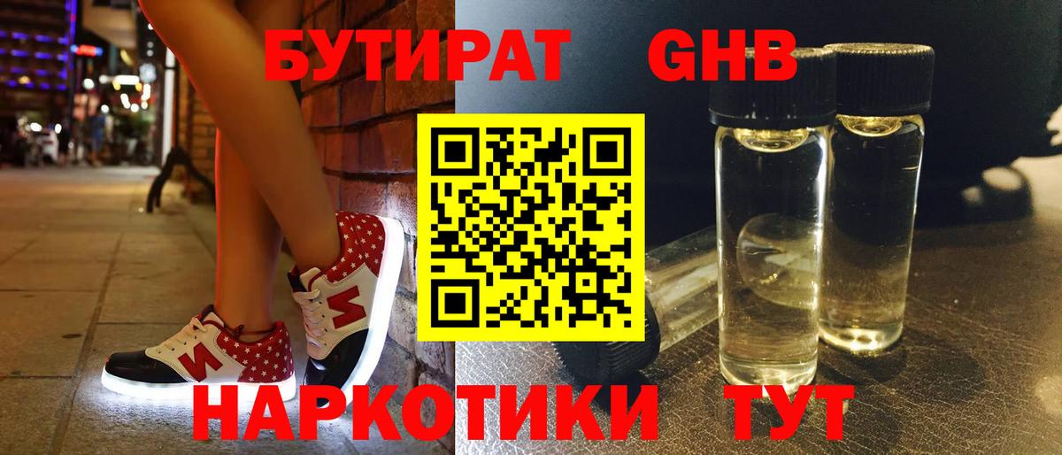 БУТИРАТ буратино  Вход с VPN  Кирово-Чепецк 