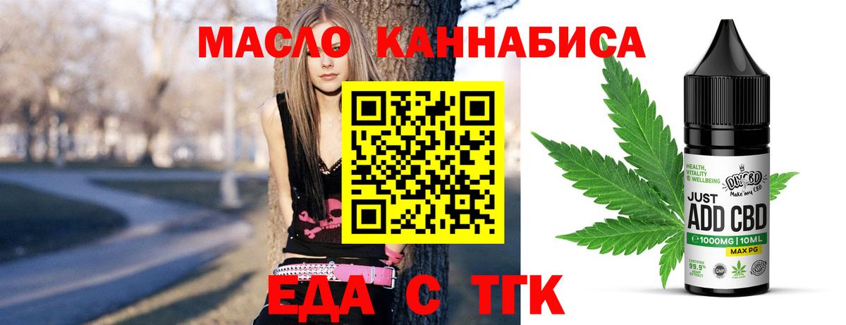 Кирово-Чепецк  Печенье с ТГК конопля  Вход с VPN 