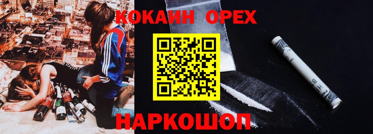 COCAIN  Кокаин 99%  Вход с VPN  Кирово-Чепецк 