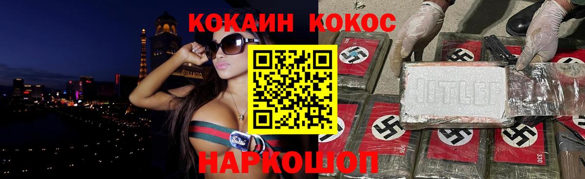 COCAIN Перу Кирово-Чепецк