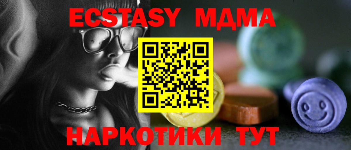 Экстази TESLA  Вход с VPN  Кирово-Чепецк  ЭКСТАЗИ 99% 