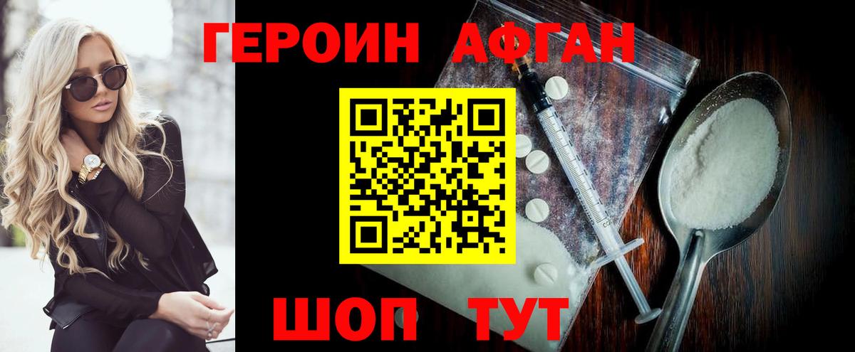 ГЕРОИН герыч  Вход с VPN  ГЕРОИН  Кирово-Чепецк 