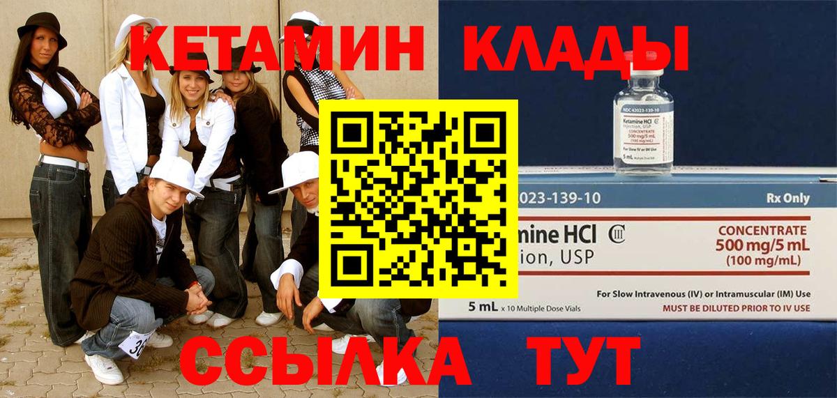 Кетамин ketamine Кирово-Чепецк