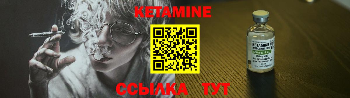 КЕТАМИН ketamine  Вход с VPN  КЕТАМИН ketamine  Кирово-Чепецк 