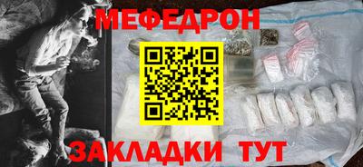 мяу мяу кристалл Ивантеевка
