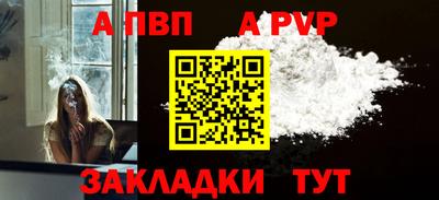 a pvp Берёзовский