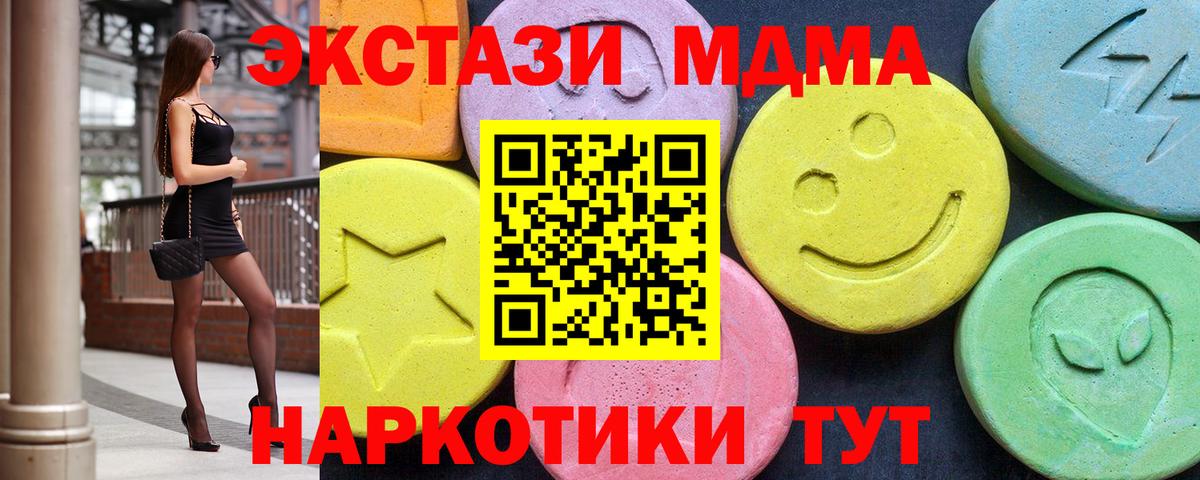 Кирово-Чепецк  MDMA кристаллы  Вход с VPN  MDMA кристаллы 