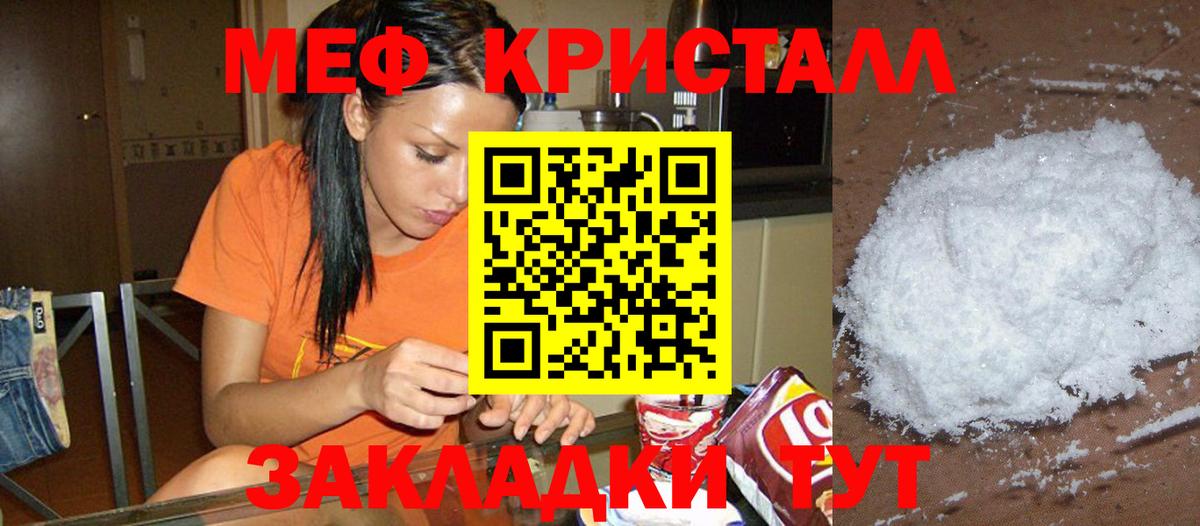 Мефедрон  Кирово-Чепецк