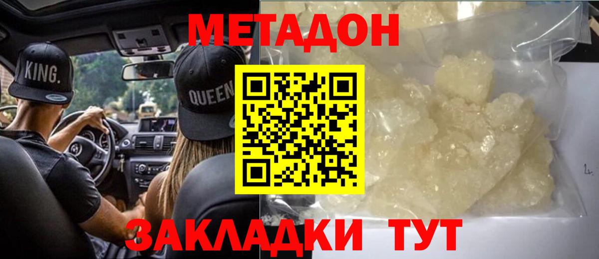 МЕТАДОН кристалл  kraken зеркало  Кирово-Чепецк  МЕТАДОН VHQ  Вход с VPN 