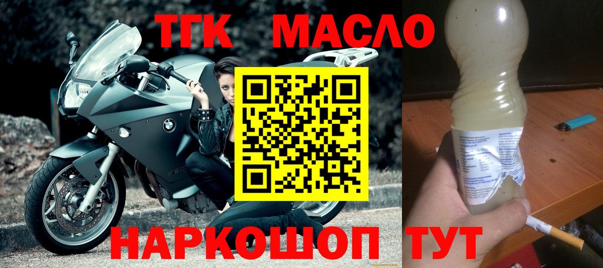 Дистиллят ТГК Wax  Дистиллят ТГК Wax  Кирово-Чепецк  Вход с VPN 