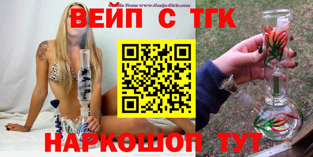 Дистиллят ТГК концентрат Кирово-Чепецк